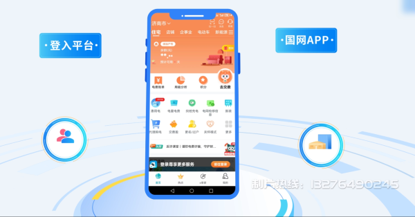 莒县电力供需平台MG动画制作_电力系统可视化动画设计_智慧电网数字化宣传动画_电网科普动画_